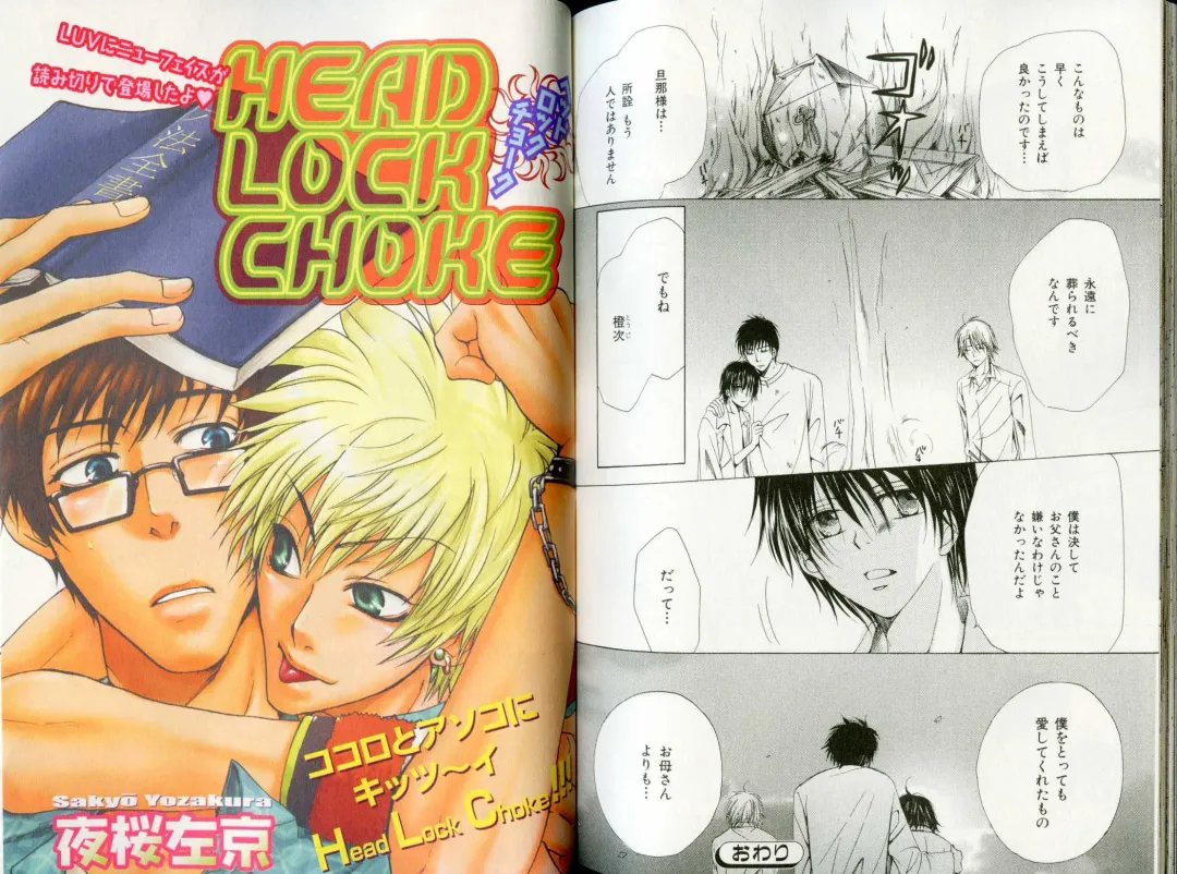 B-BOY LUV 09 いけにえ特集 Fhentai - Page 118