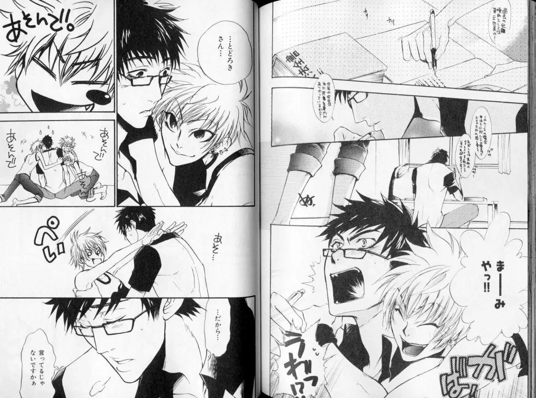 B-BOY LUV 09 いけにえ特集 Fhentai - Page 119