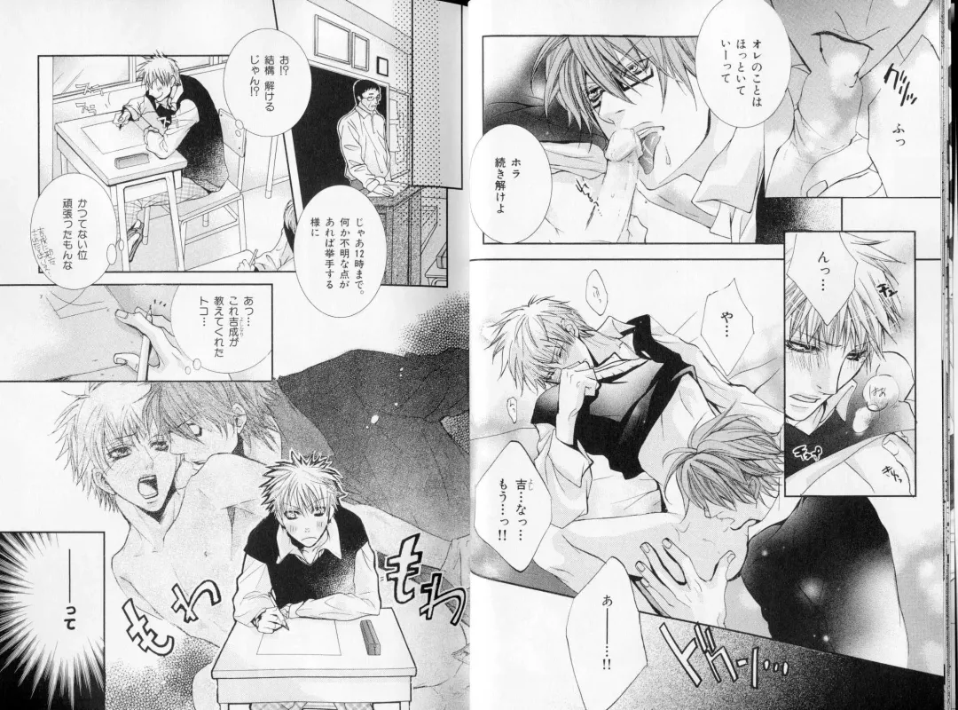 B-BOY LUV 09 いけにえ特集 Fhentai - Page 12