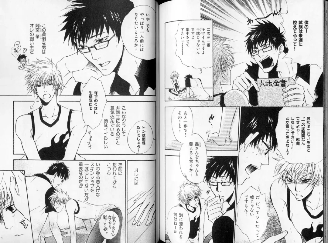 B-BOY LUV 09 いけにえ特集 Fhentai - Page 120