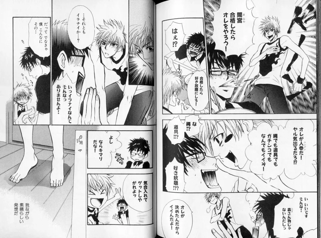 B-BOY LUV 09 いけにえ特集 Fhentai - Page 123