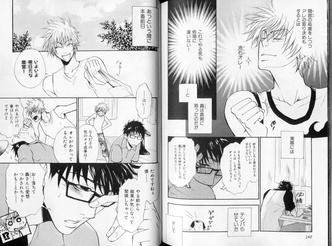 B-BOY LUV 09 いけにえ特集 Fhentai - Page 124