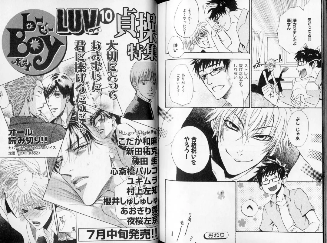 B-BOY LUV 09 いけにえ特集 Fhentai - Page 127