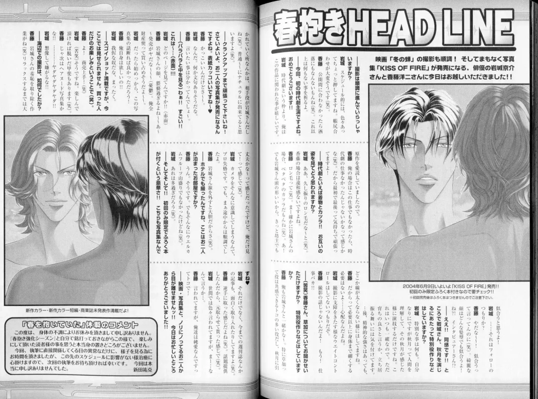 B-BOY LUV 09 いけにえ特集 Fhentai - Page 132