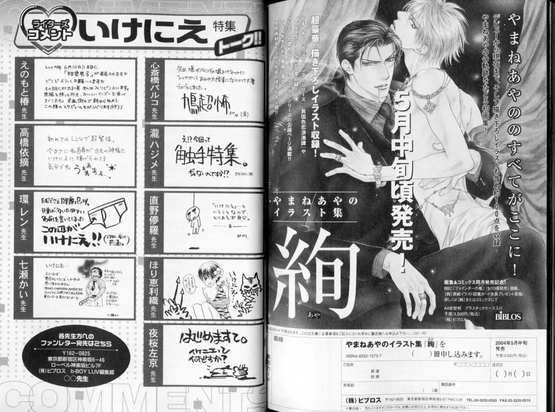 B-BOY LUV 09 いけにえ特集 Fhentai - Page 134