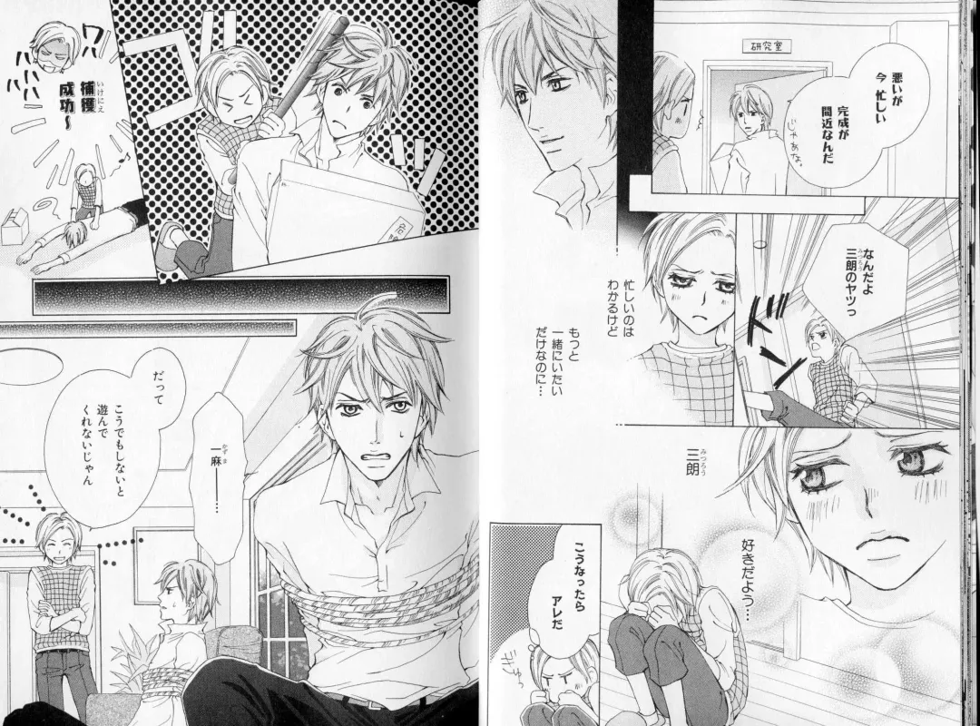 B-BOY LUV 09 いけにえ特集 Fhentai - Page 15