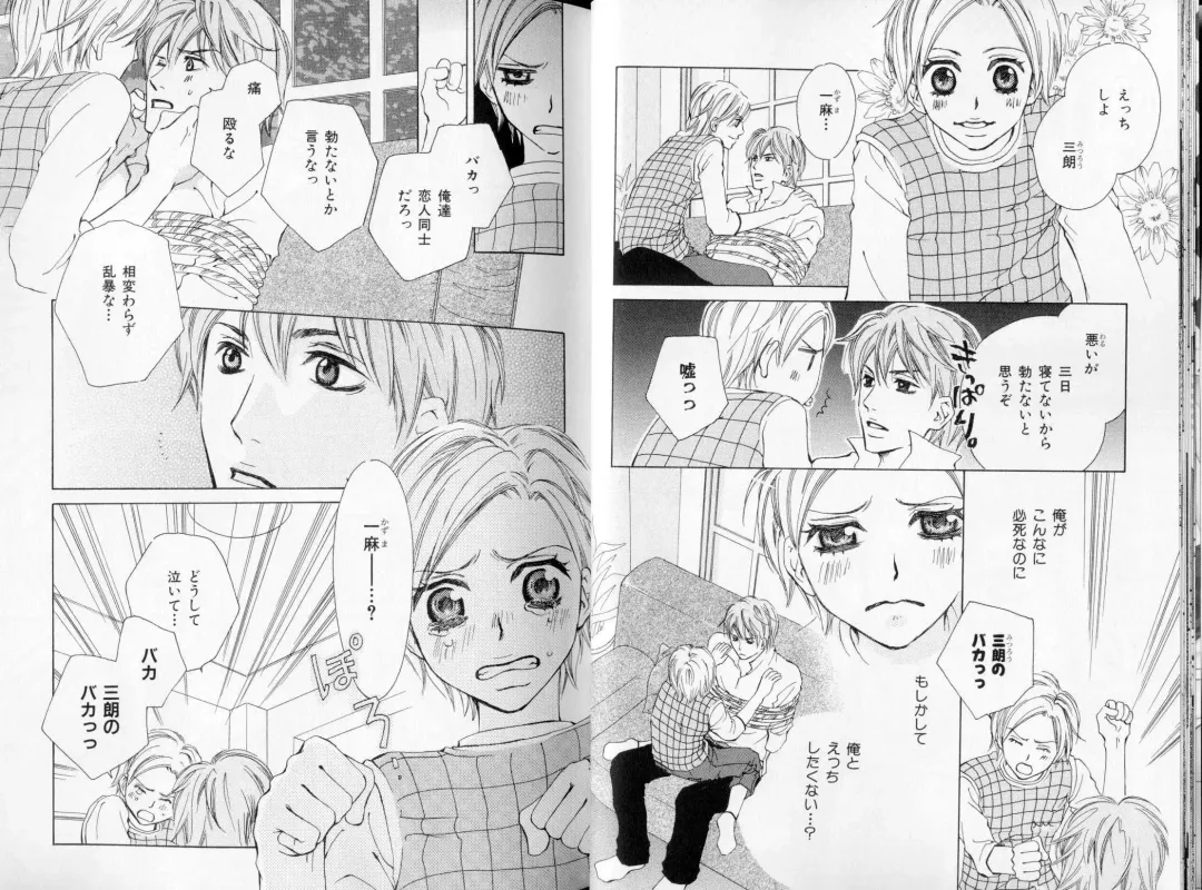 B-BOY LUV 09 いけにえ特集 Fhentai - Page 16