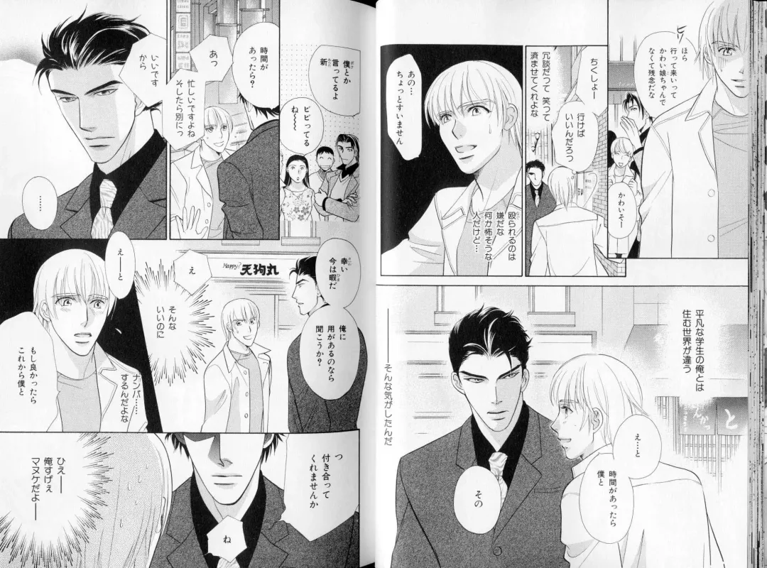 B-BOY LUV 09 いけにえ特集 Fhentai - Page 24