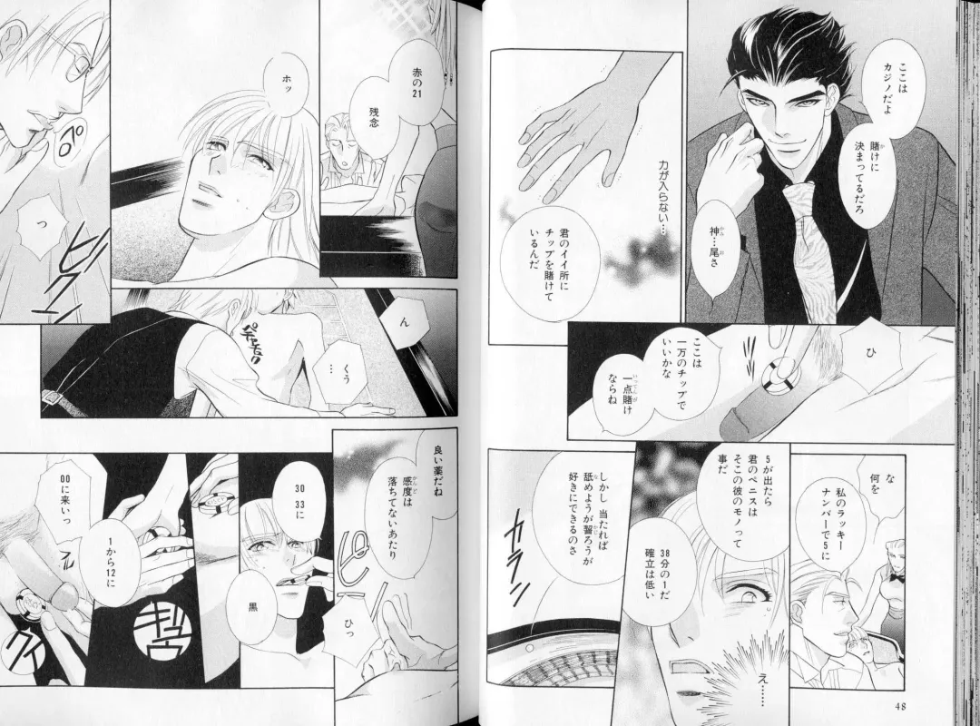 B-BOY LUV 09 いけにえ特集 Fhentai - Page 29