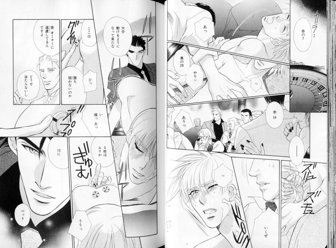 B-BOY LUV 09 いけにえ特集 Fhentai - Page 30