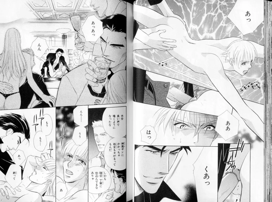 B-BOY LUV 09 いけにえ特集 Fhentai - Page 32