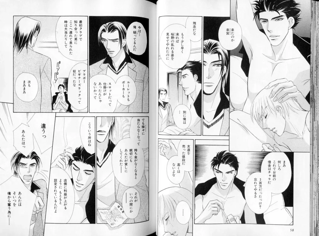 B-BOY LUV 09 いけにえ特集 Fhentai - Page 34