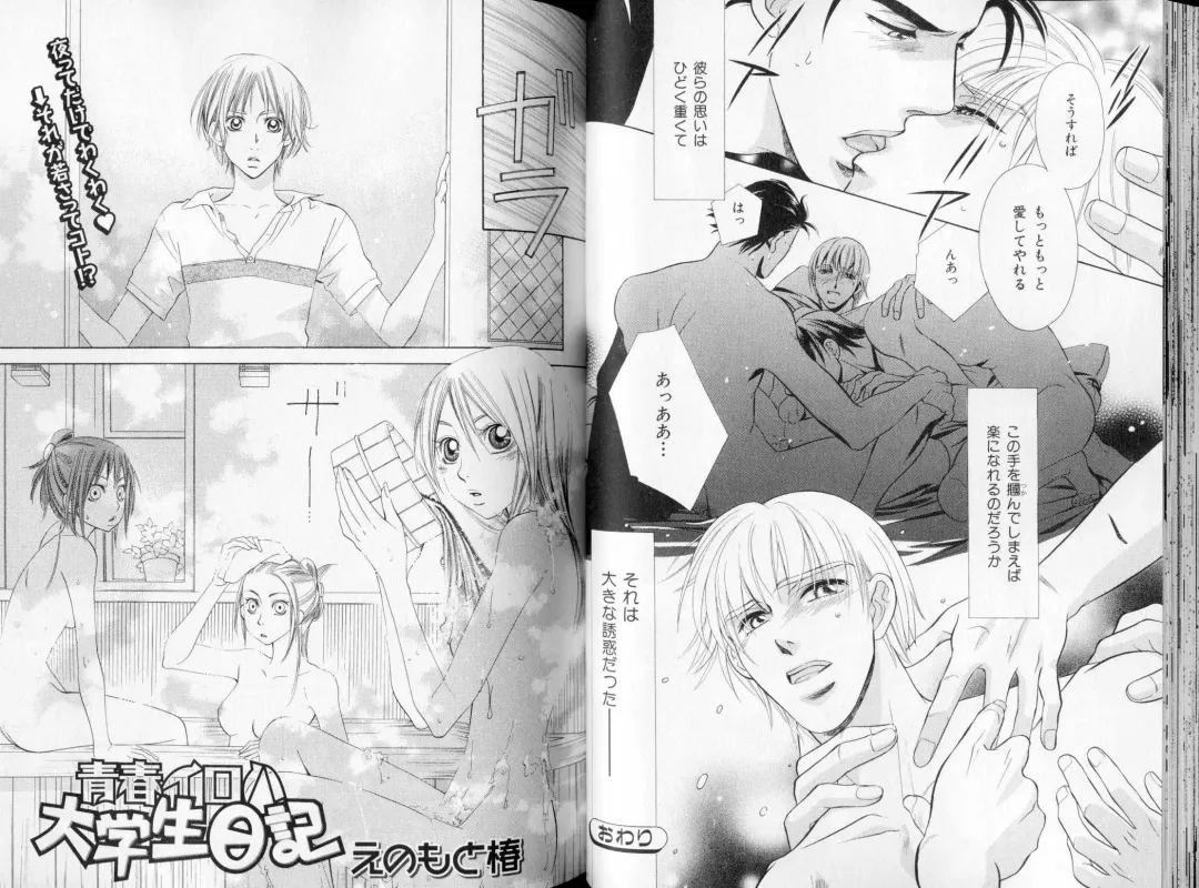 B-BOY LUV 09 いけにえ特集 Fhentai - Page 39