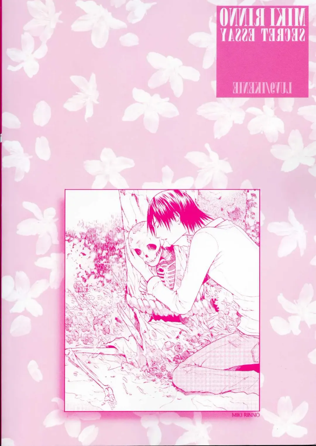 B-BOY LUV 09 いけにえ特集 Fhentai - Page 4