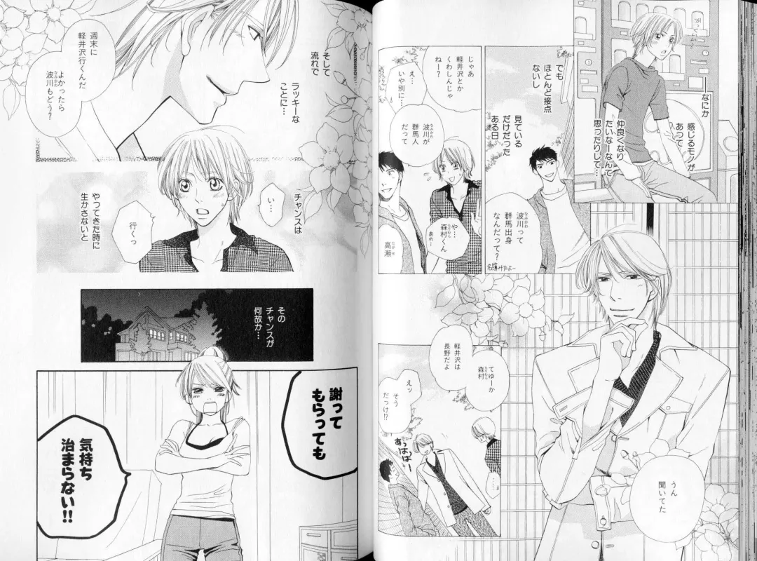 B-BOY LUV 09 いけにえ特集 Fhentai - Page 41