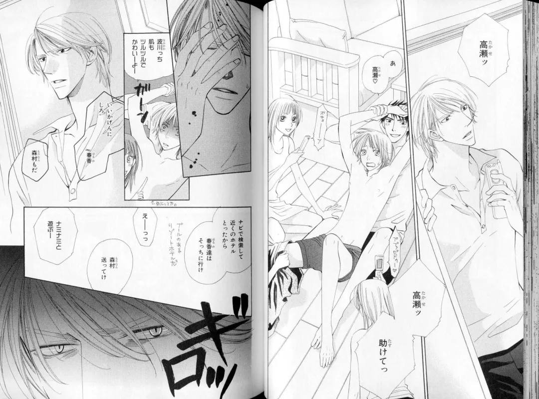 B-BOY LUV 09 いけにえ特集 Fhentai - Page 43