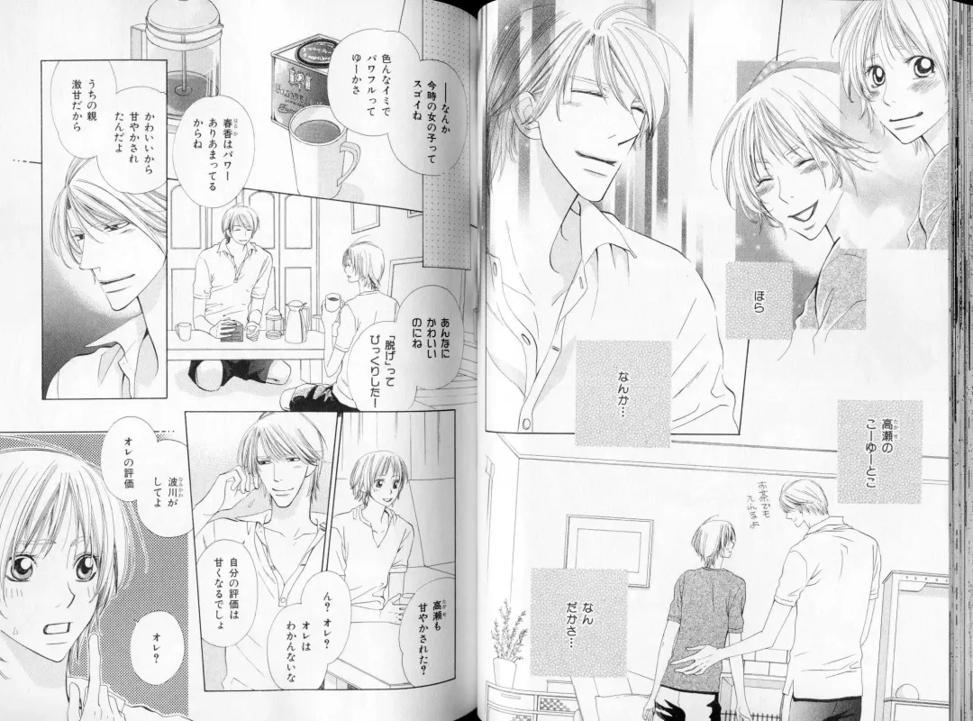 B-BOY LUV 09 いけにえ特集 Fhentai - Page 45