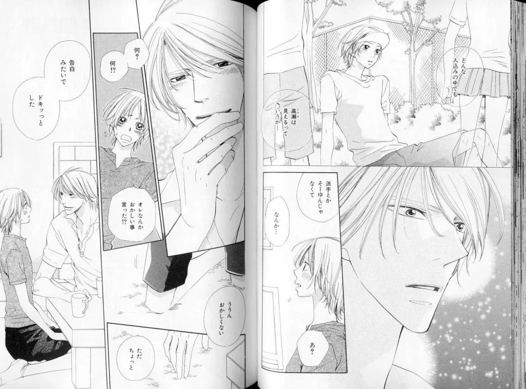 B-BOY LUV 09 いけにえ特集 Fhentai - Page 47