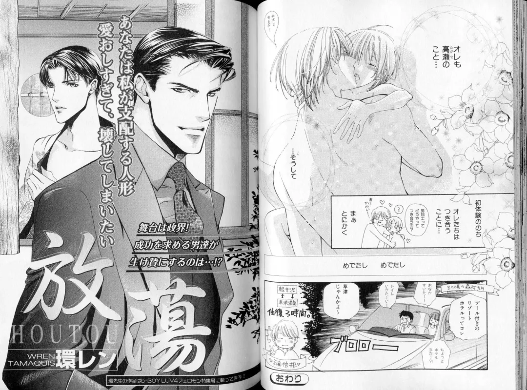 B-BOY LUV 09 いけにえ特集 Fhentai - Page 55