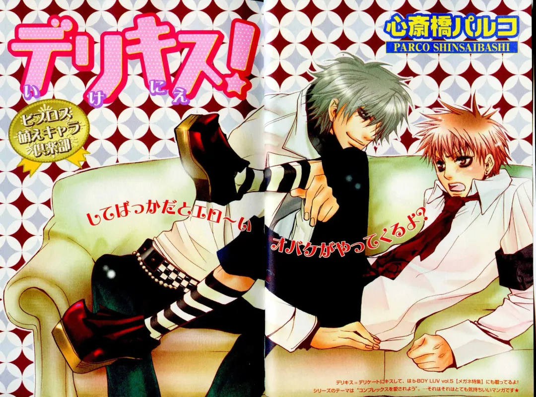 B-BOY LUV 09 いけにえ特集 Fhentai - Page 6