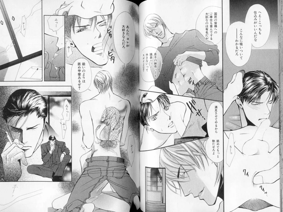 B-BOY LUV 09 いけにえ特集 Fhentai - Page 63