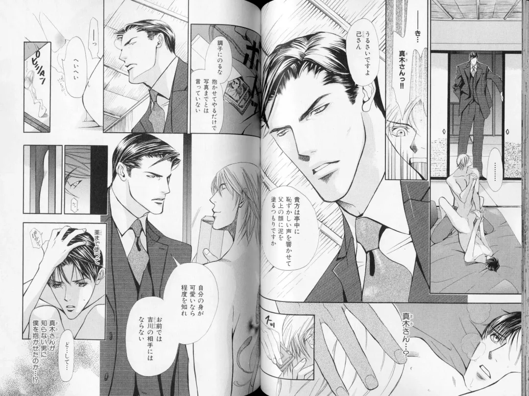 B-BOY LUV 09 いけにえ特集 Fhentai - Page 66