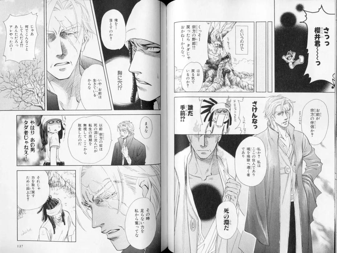 B-BOY LUV 09 いけにえ特集 Fhentai - Page 72