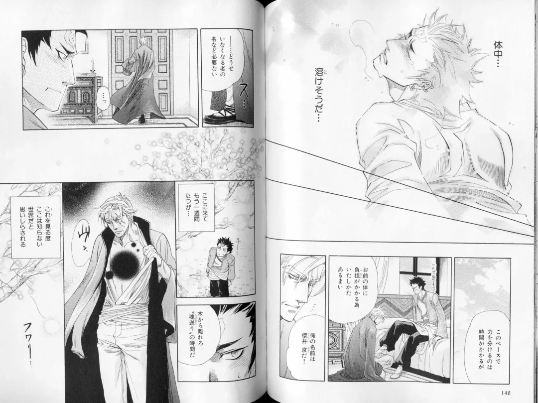 B-BOY LUV 09 いけにえ特集 Fhentai - Page 77