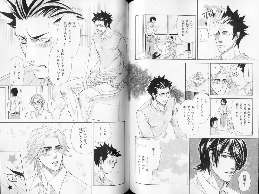 B-BOY LUV 09 いけにえ特集 Fhentai - Page 84