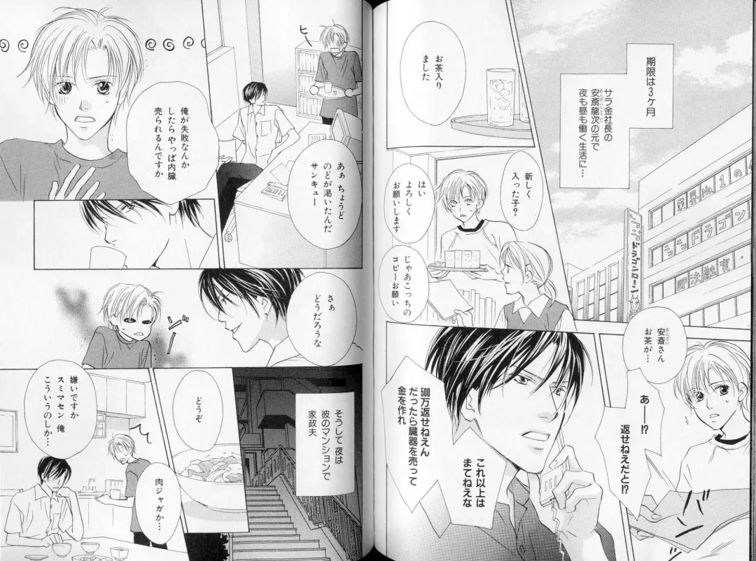 B-BOY LUV 09 いけにえ特集 Fhentai - Page 88