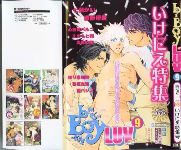 Read B-BOY LUV 09 いけにえ特集 - Fhentai