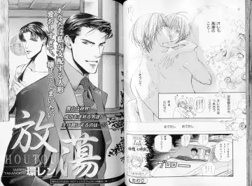 B-BOY LUV 09 いけにえ特集 Fhentai - Page 55