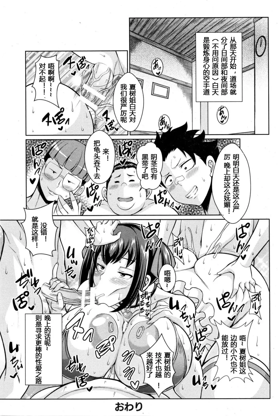 [Drachef] Karate Nee-chan Monzetsu Suimin Kumite Fhentai.net - Page 20