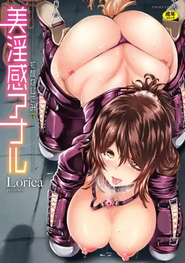 [Lorica] Biinkan Anal ~Kakusei Nejikomi Ana Fhentai.net - Page 2