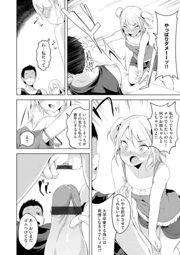 [Aki] Watashi to Nama de Shite Minai? Fhentai.net - Page 12