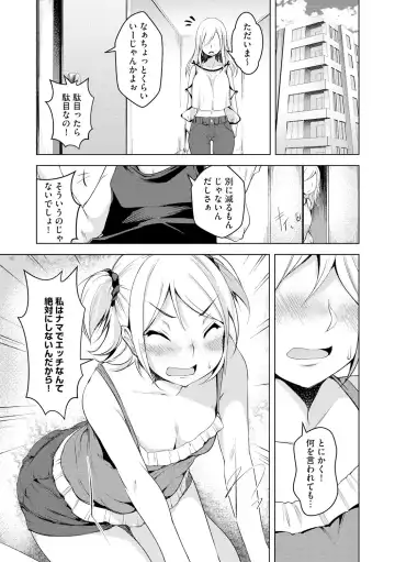 [Aki] Watashi to Nama de Shite Minai? Fhentai.net - Page 3