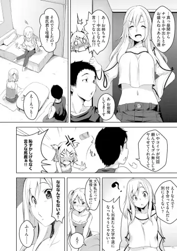 [Aki] Watashi to Nama de Shite Minai? Fhentai.net - Page 4