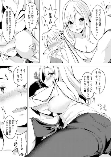 [Aki] Watashi to Nama de Shite Minai? Fhentai.net - Page 5