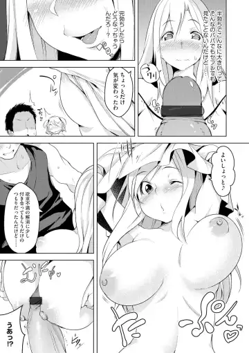 [Aki] Watashi to Nama de Shite Minai? Fhentai.net - Page 7