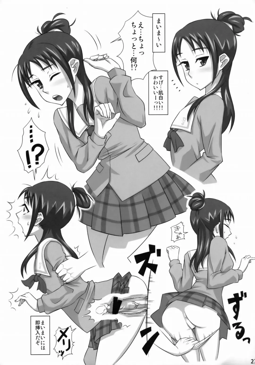 [Enoshima Iki] EAST of GARDEN Fhentai - Page 26