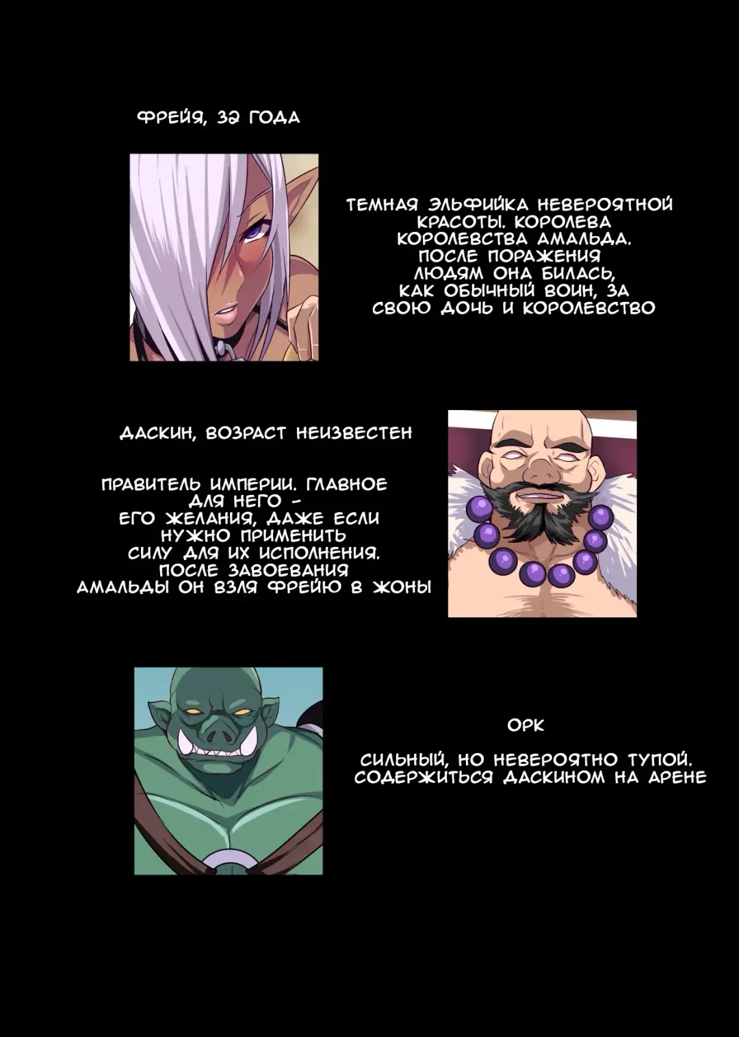 [Nishida Megane] Dark Elf Queen Freya ~Kutsujoku no Colosseo~ | Dark Elf Queen Freya -Colosseum of Humilation- Fhentai - Page 2