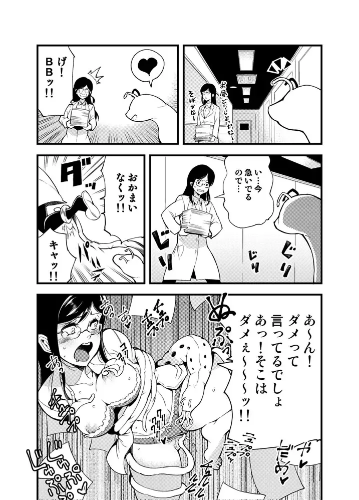 [Kawai] Odoru Shokushu Kenkyuujo 17 Fhentai - Page 13