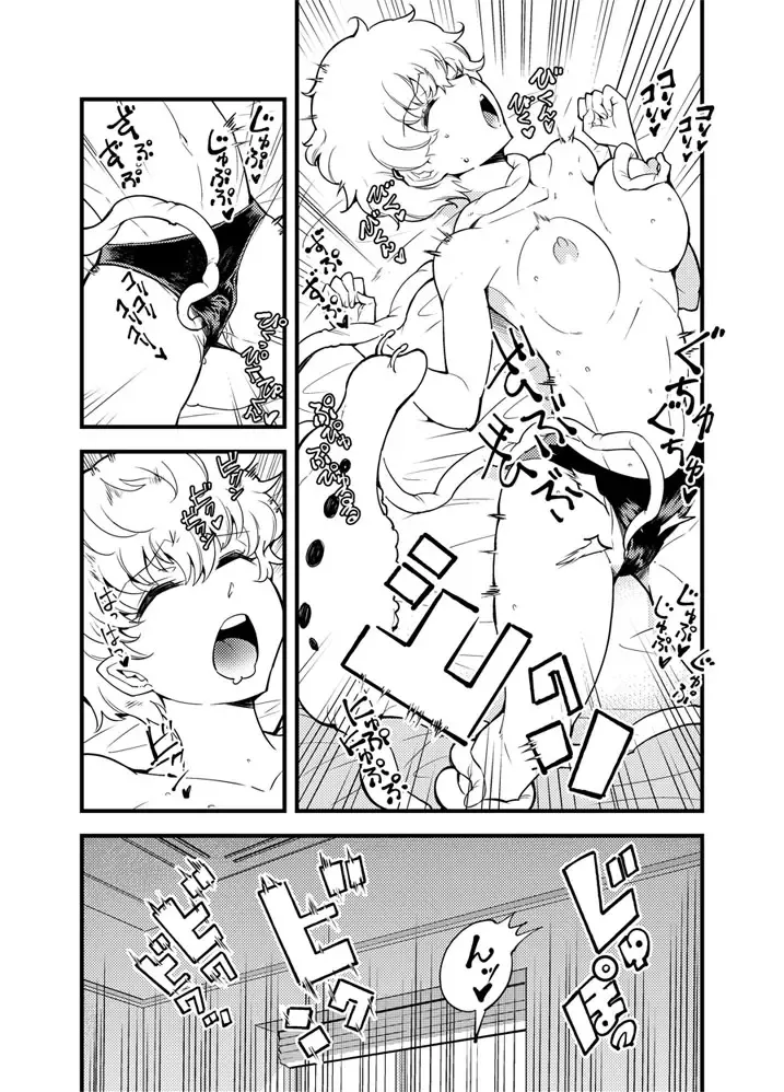 [Kawai] Odoru Shokushu Kenkyuujo 17 Fhentai - Page 5