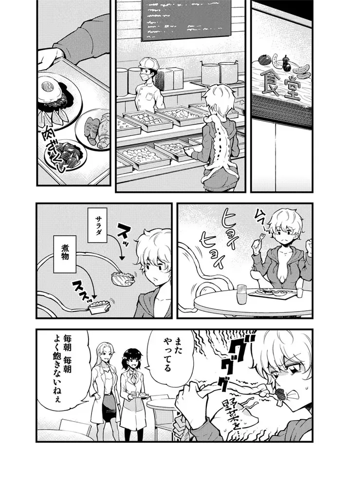 [Kawai] Odoru Shokushu Kenkyuujo 17 Fhentai - Page 7