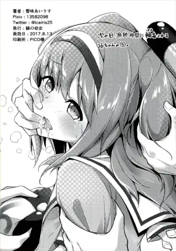 [Yukimi Iris] Nimu to Sanma Matsuri! Fhentai - Page 18