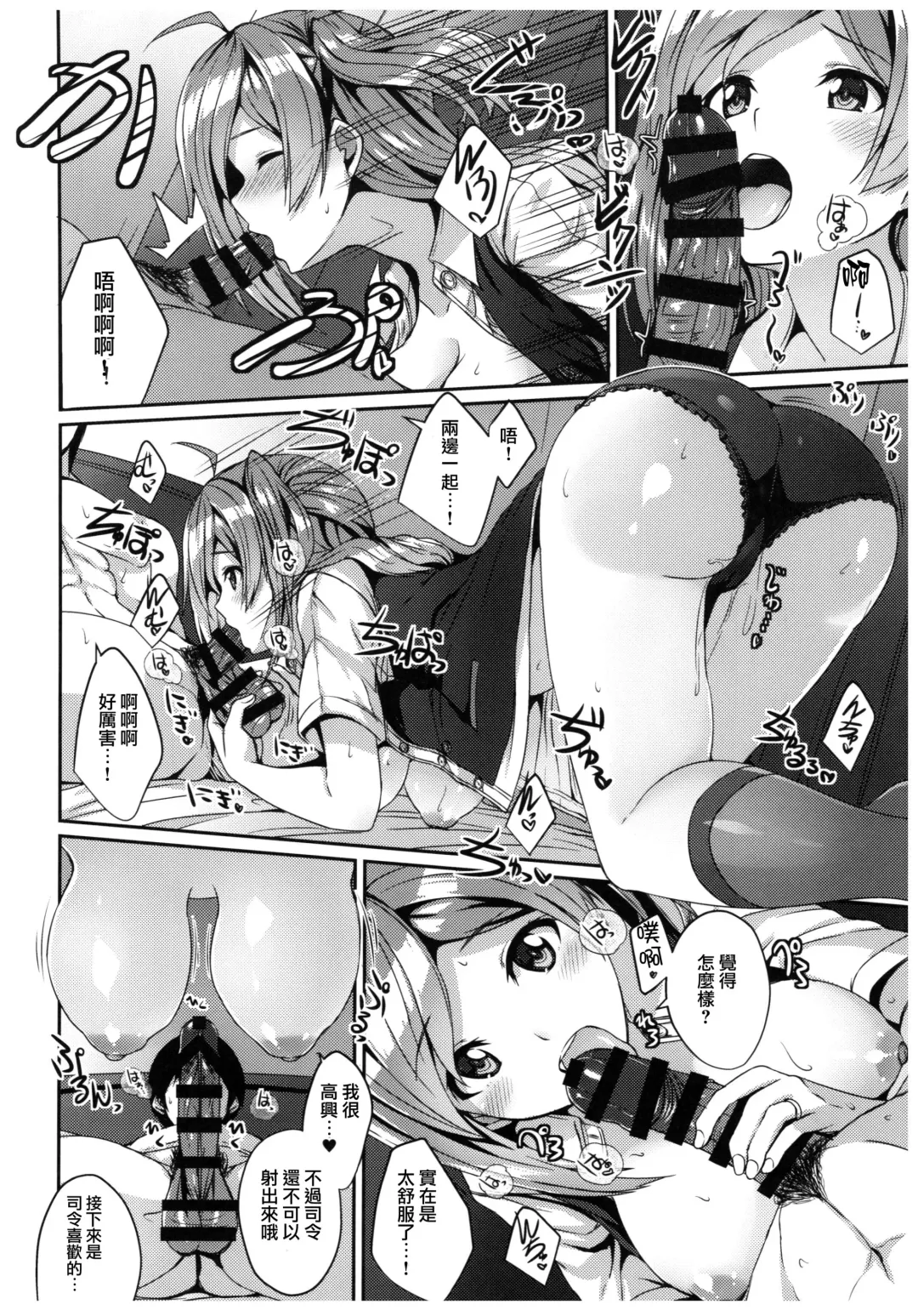 [Kamelie] Hagikaze no Kenkou Massage Fhentai - Page 12