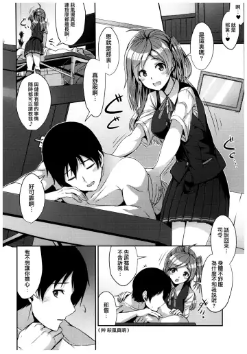 [Kamelie] Hagikaze no Kenkou Massage Fhentai - Page 4