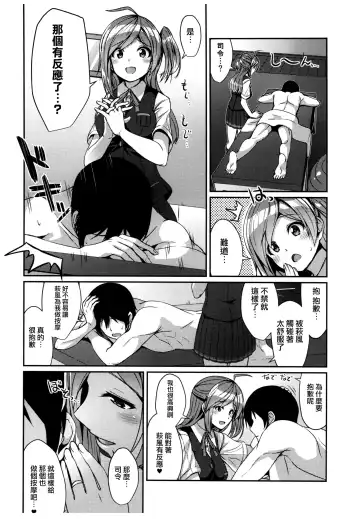 [Kamelie] Hagikaze no Kenkou Massage Fhentai - Page 6