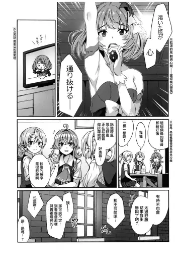 [Kamelie] Hagikaze no Kenkou Massage Fhentai - Page 7