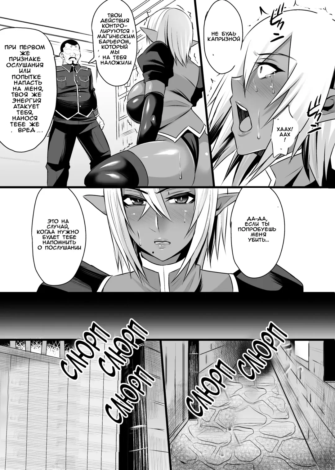 [Nishida Megane] Onna Shougun Artesia - Dark Elf Haramase Choukyou Kiroku Fhentai.net - Page 5